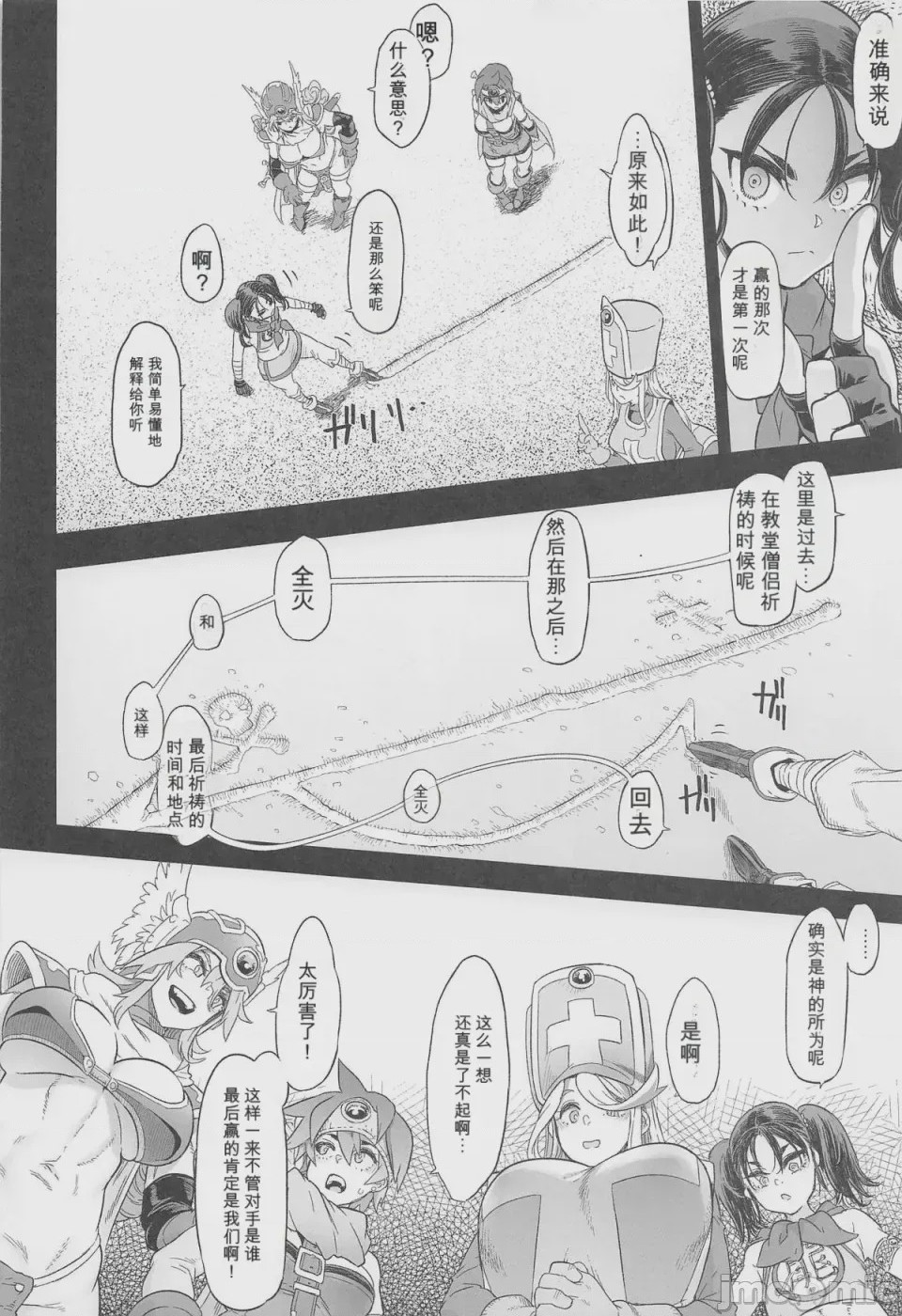 第1话, page 6