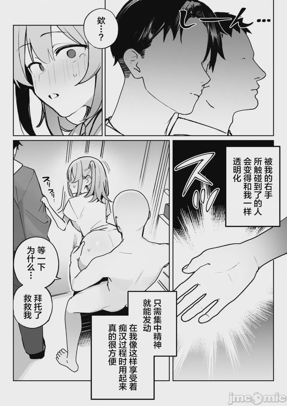 第1话, page 13