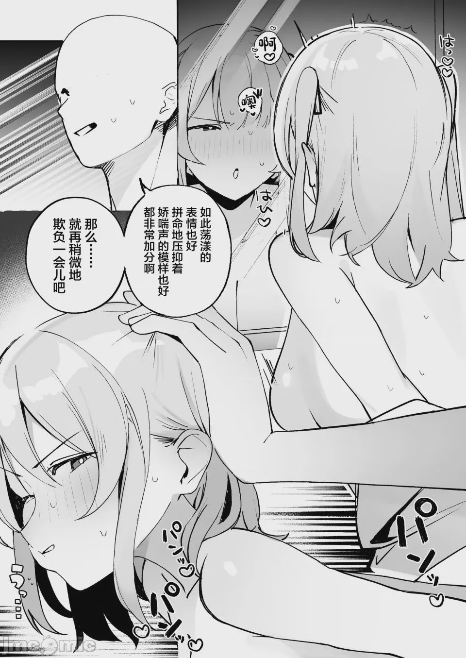 第1话, page 16