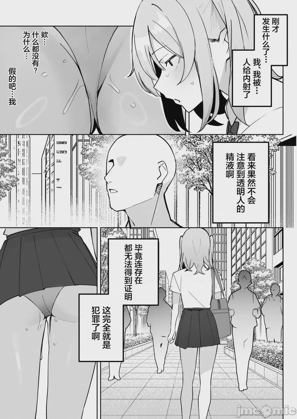 第1话, page 20
