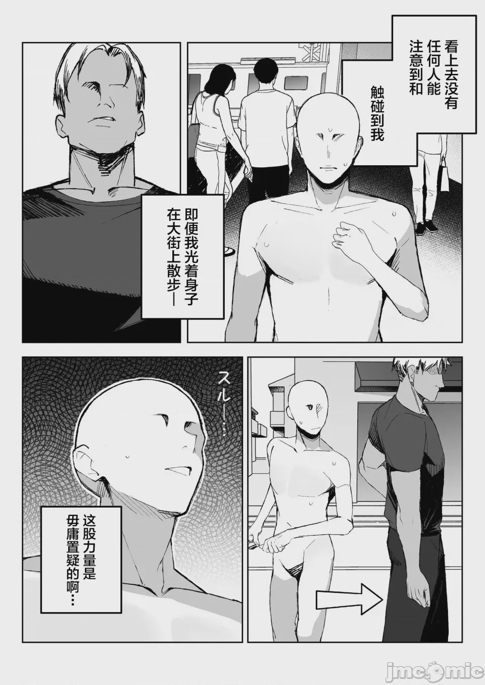 第1话, page 3