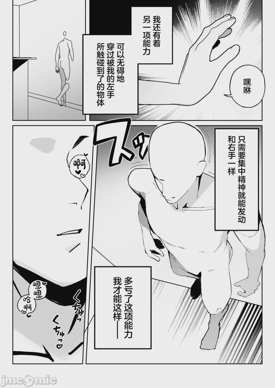 第1话, page 22