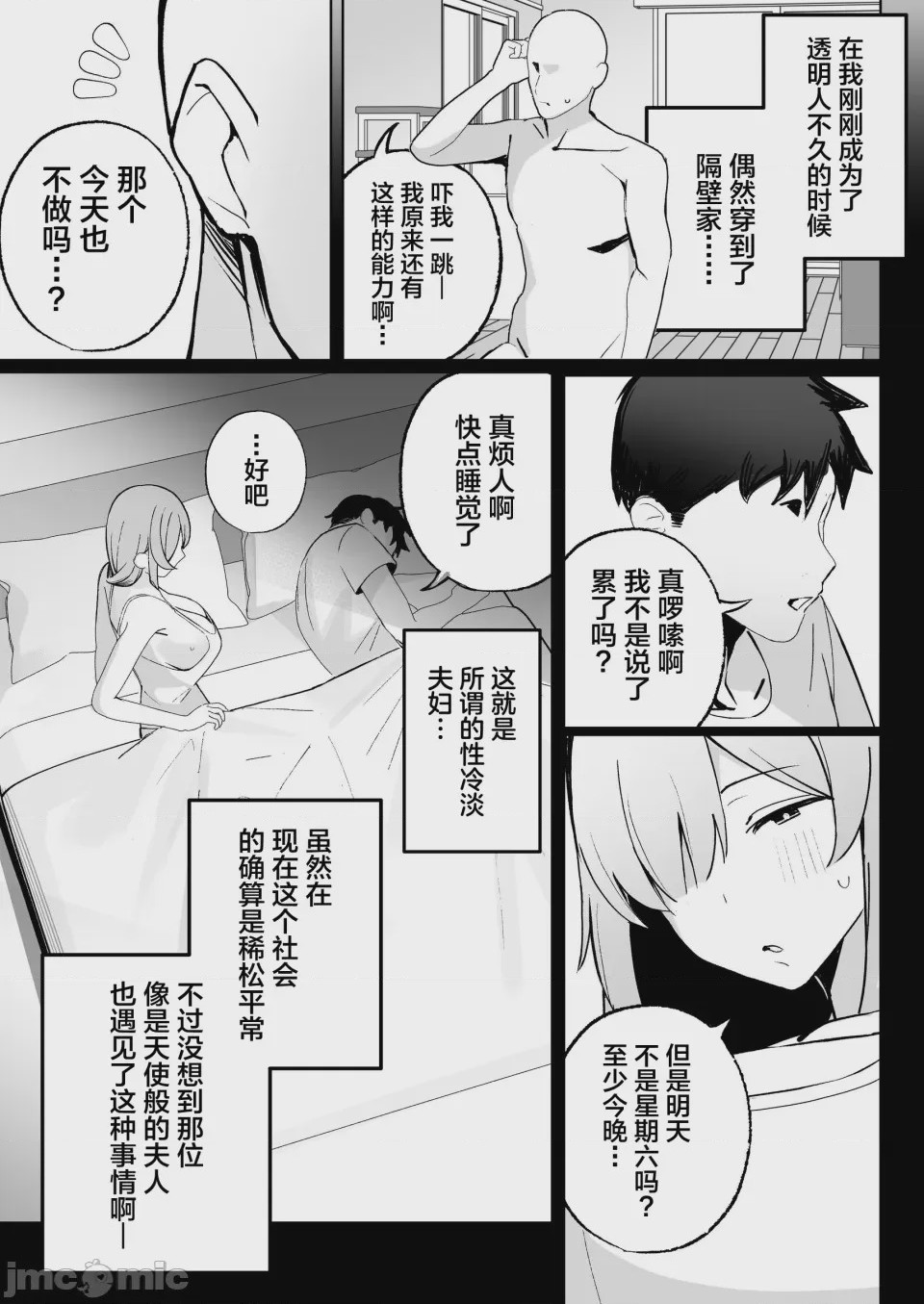 第1话, page 24