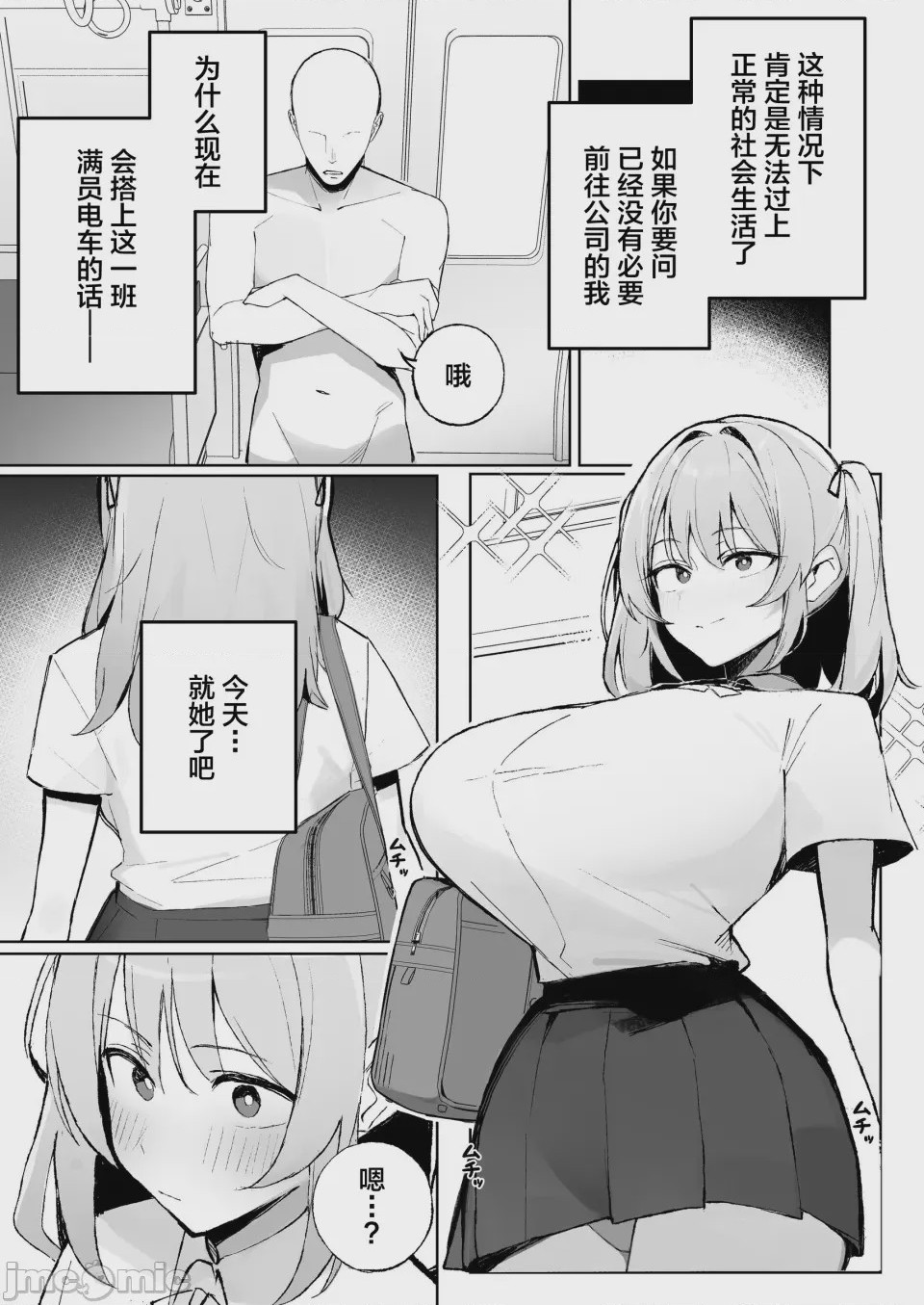 第1话, page 4