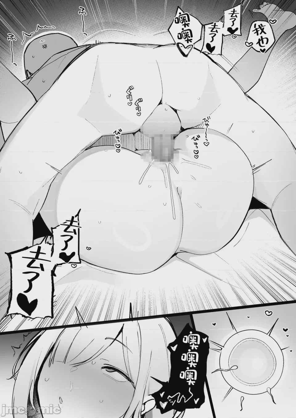 第1话, page 32
