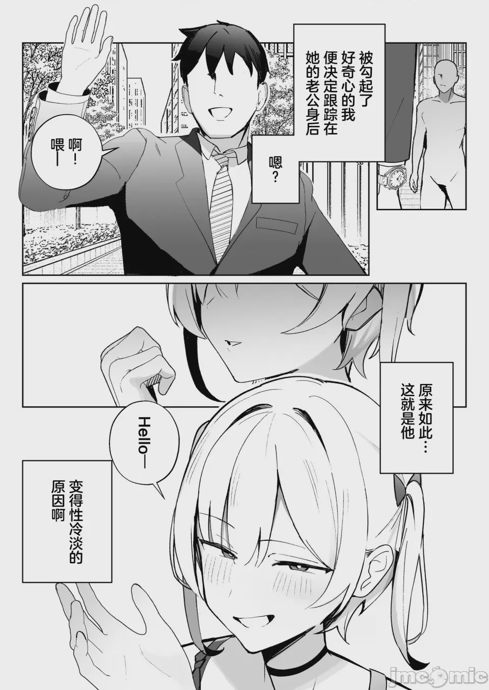 第1话, page 35