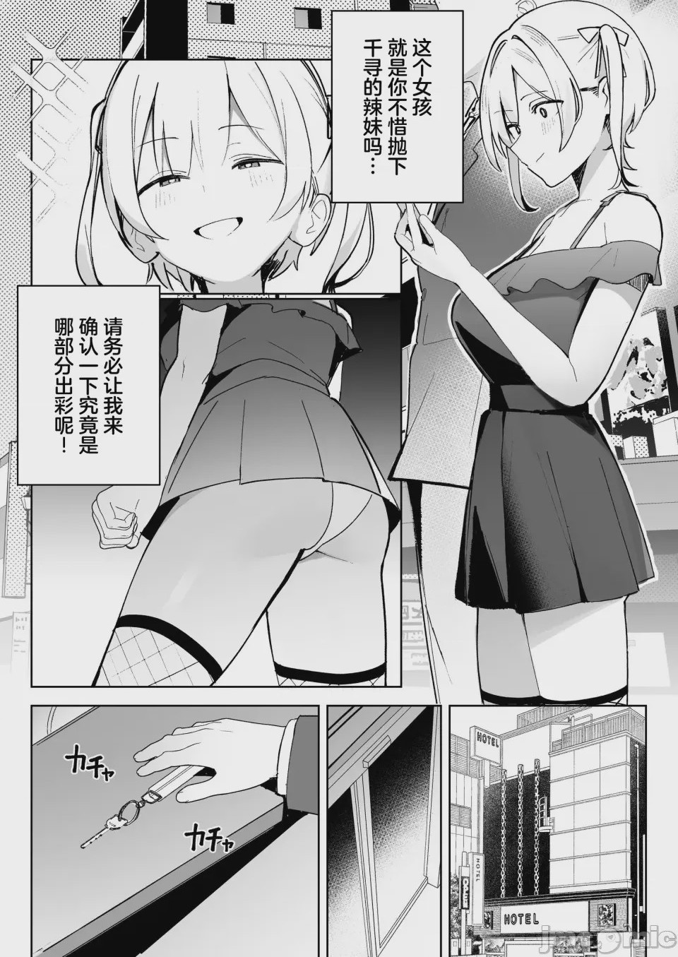 第1话, page 36