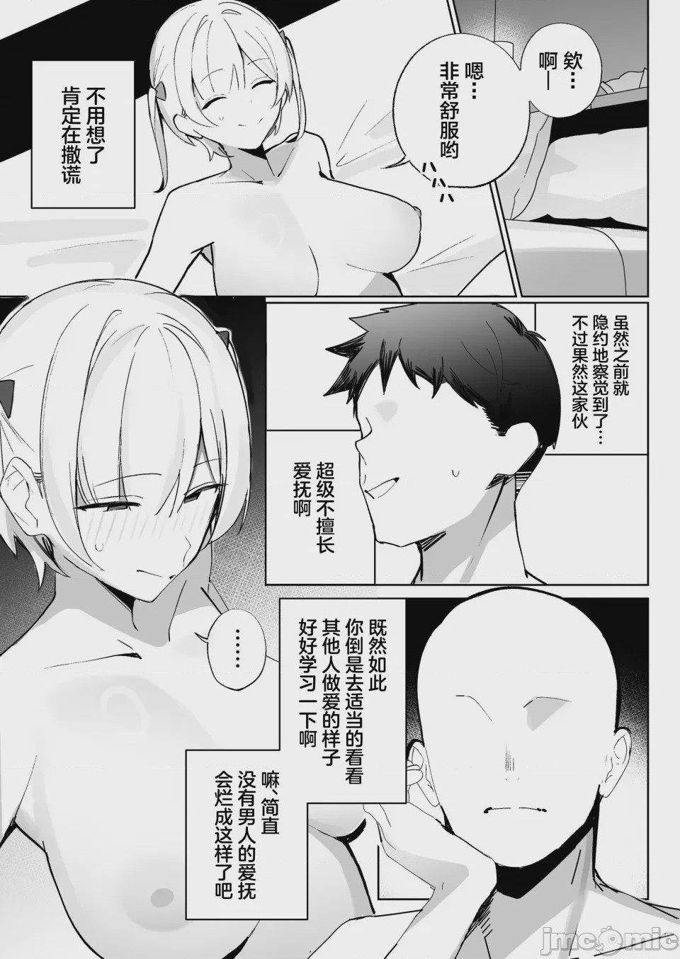 第1话, page 38