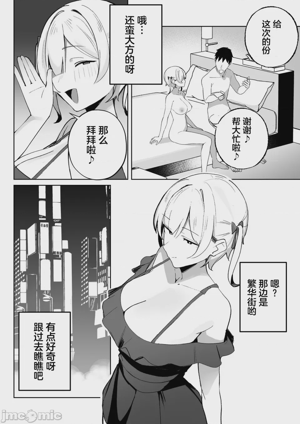 第1话, page 49