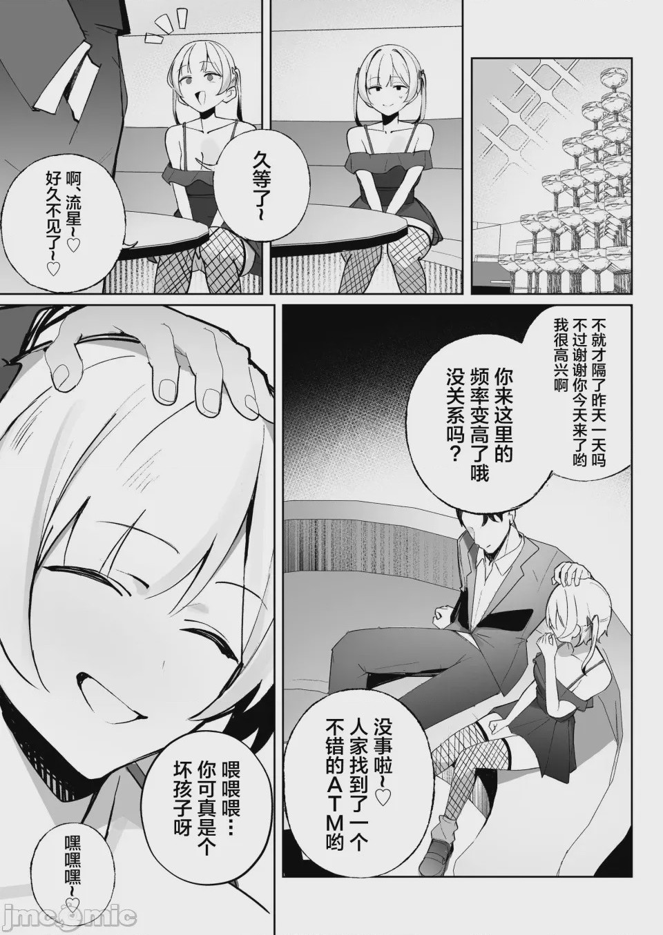 第1话, page 50