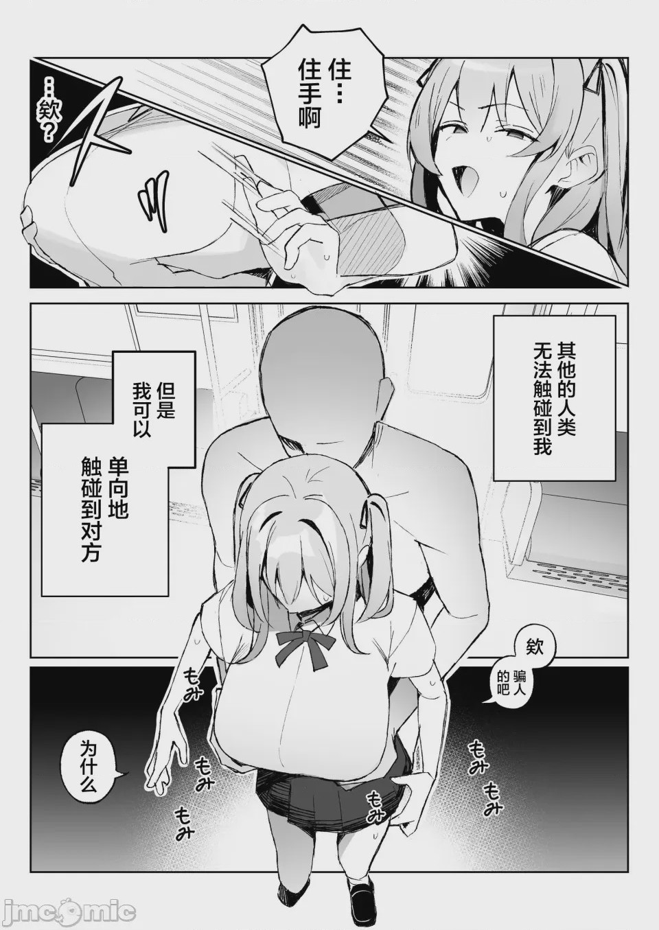 第1话, page 6