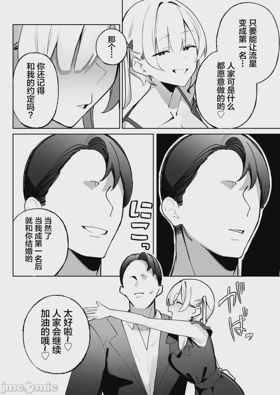 第1话, page 51