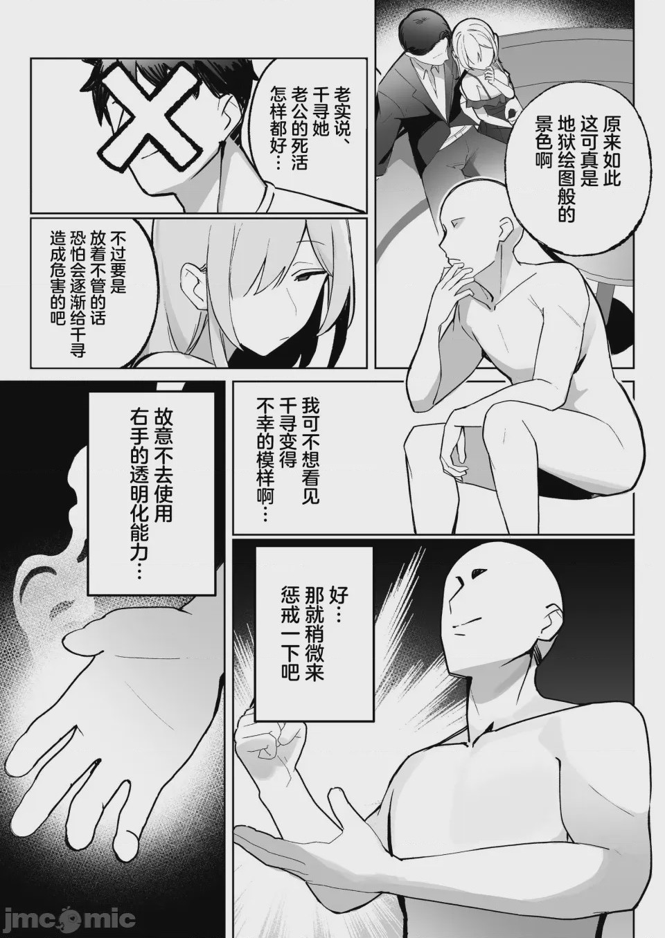 第1话, page 52