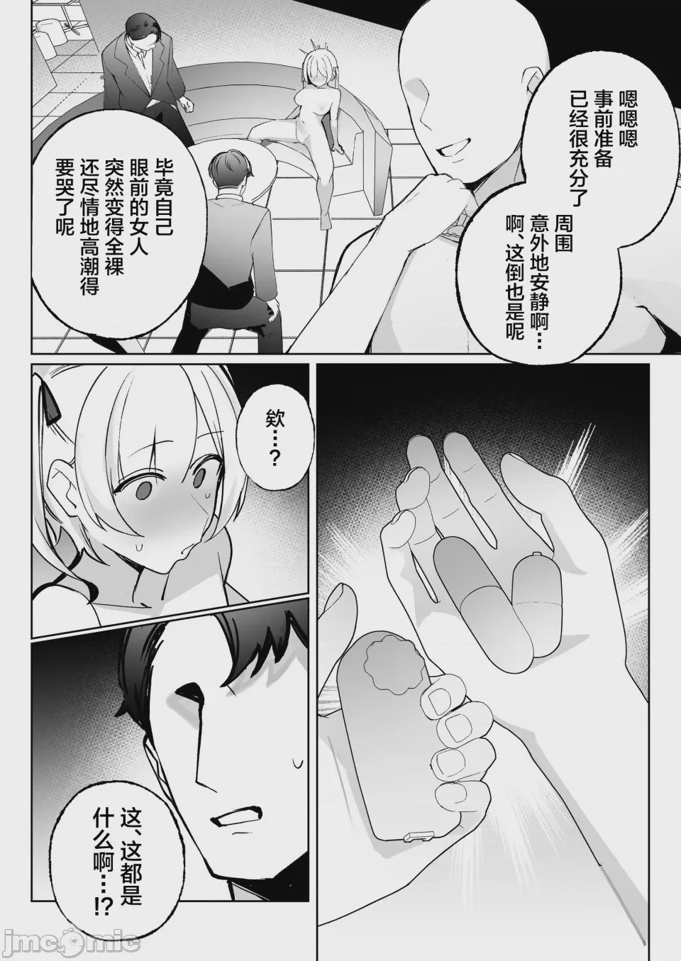 第1话, page 57