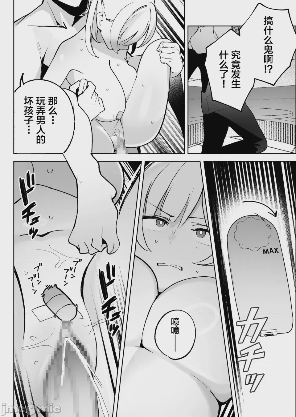 第1话, page 59