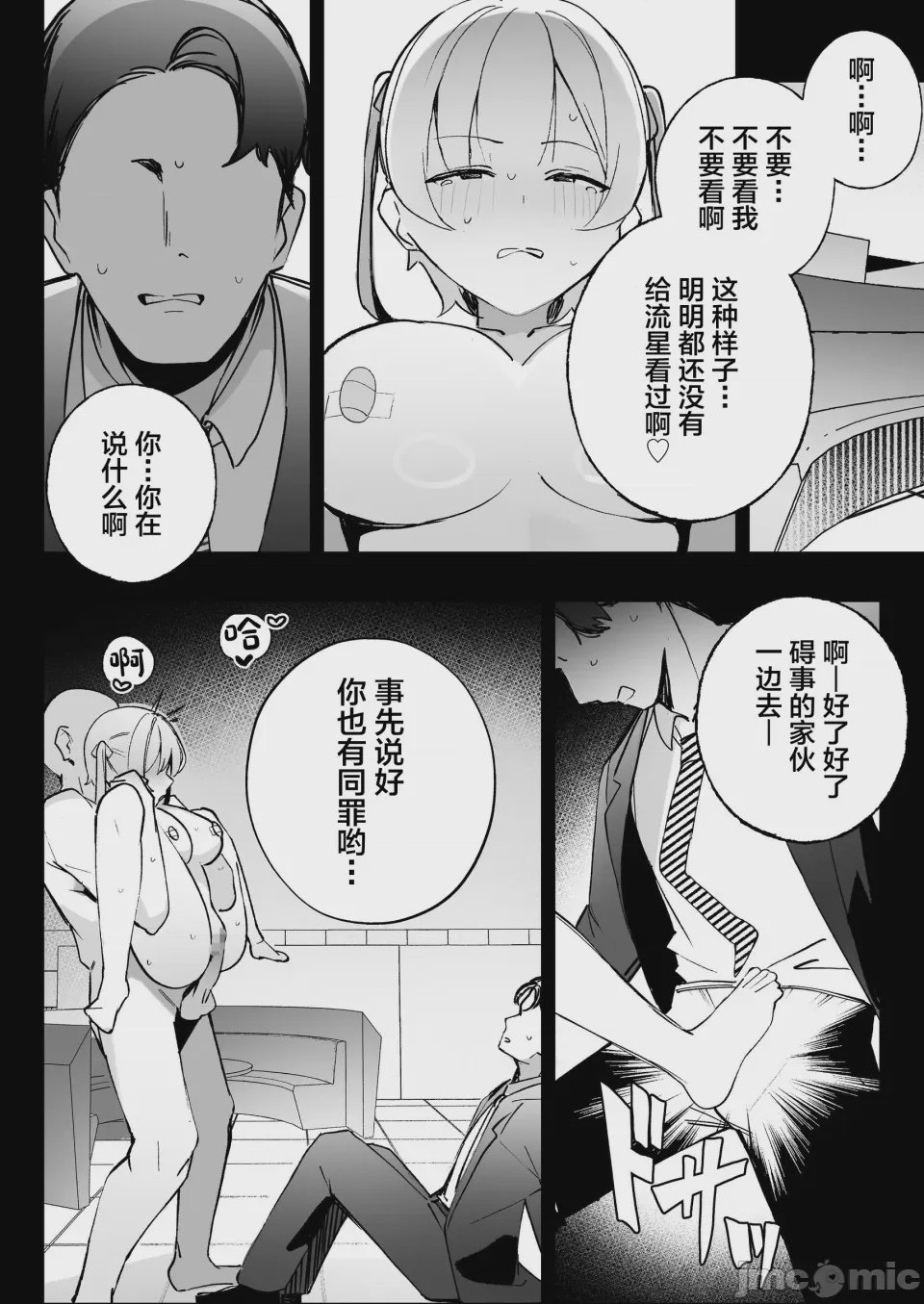第1话, page 61