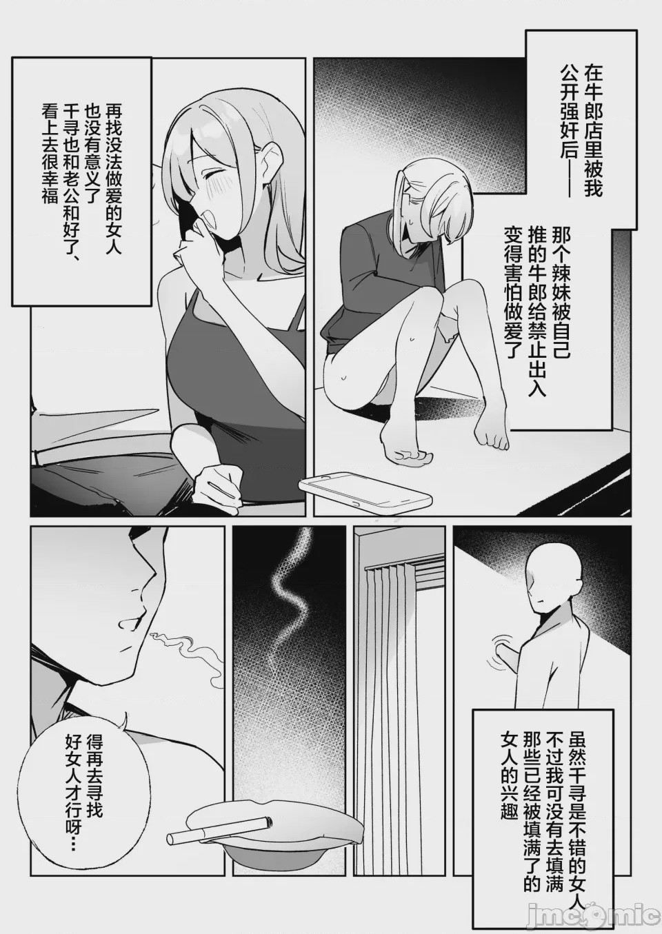 第1话, page 63