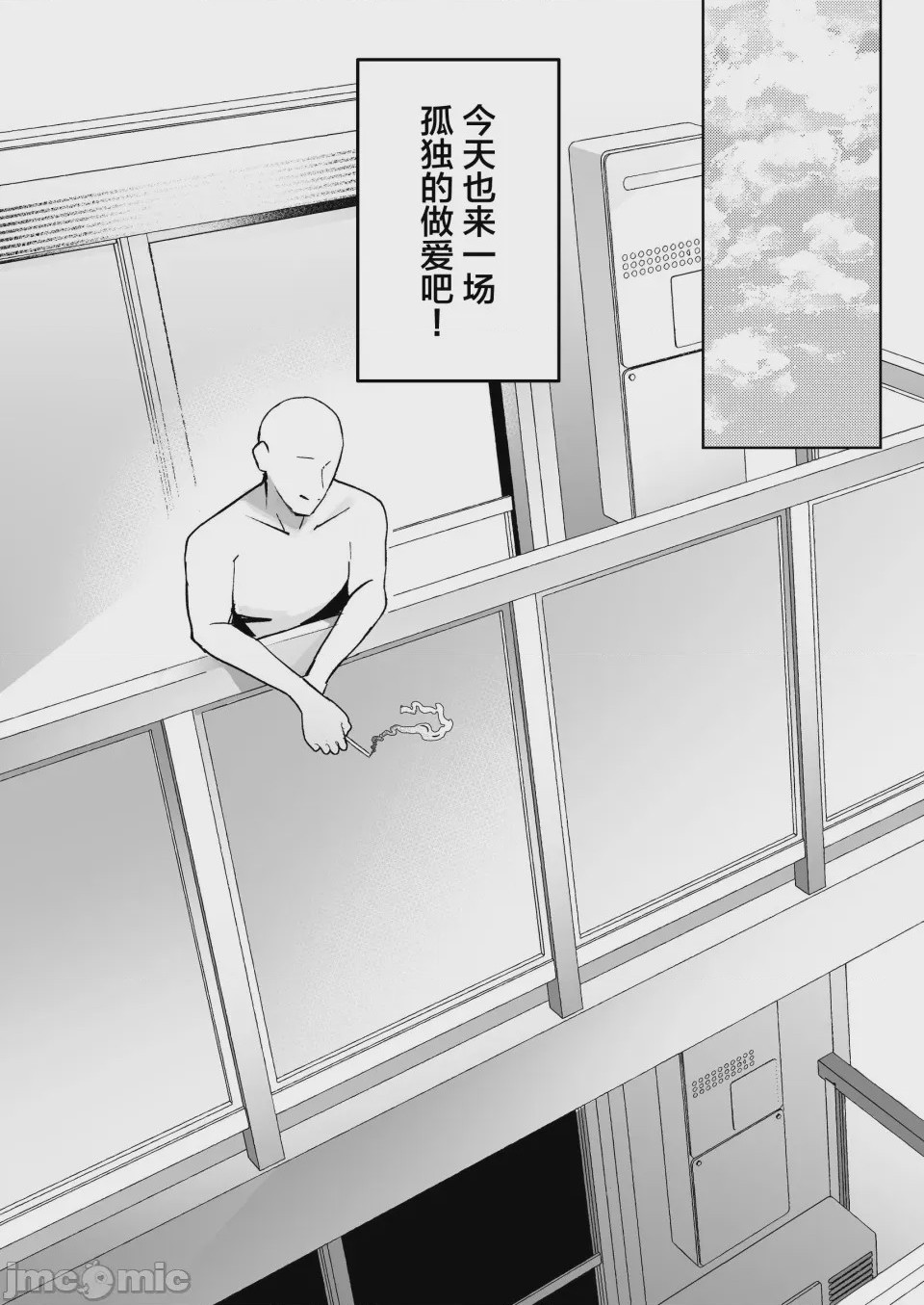 第1话, page 64