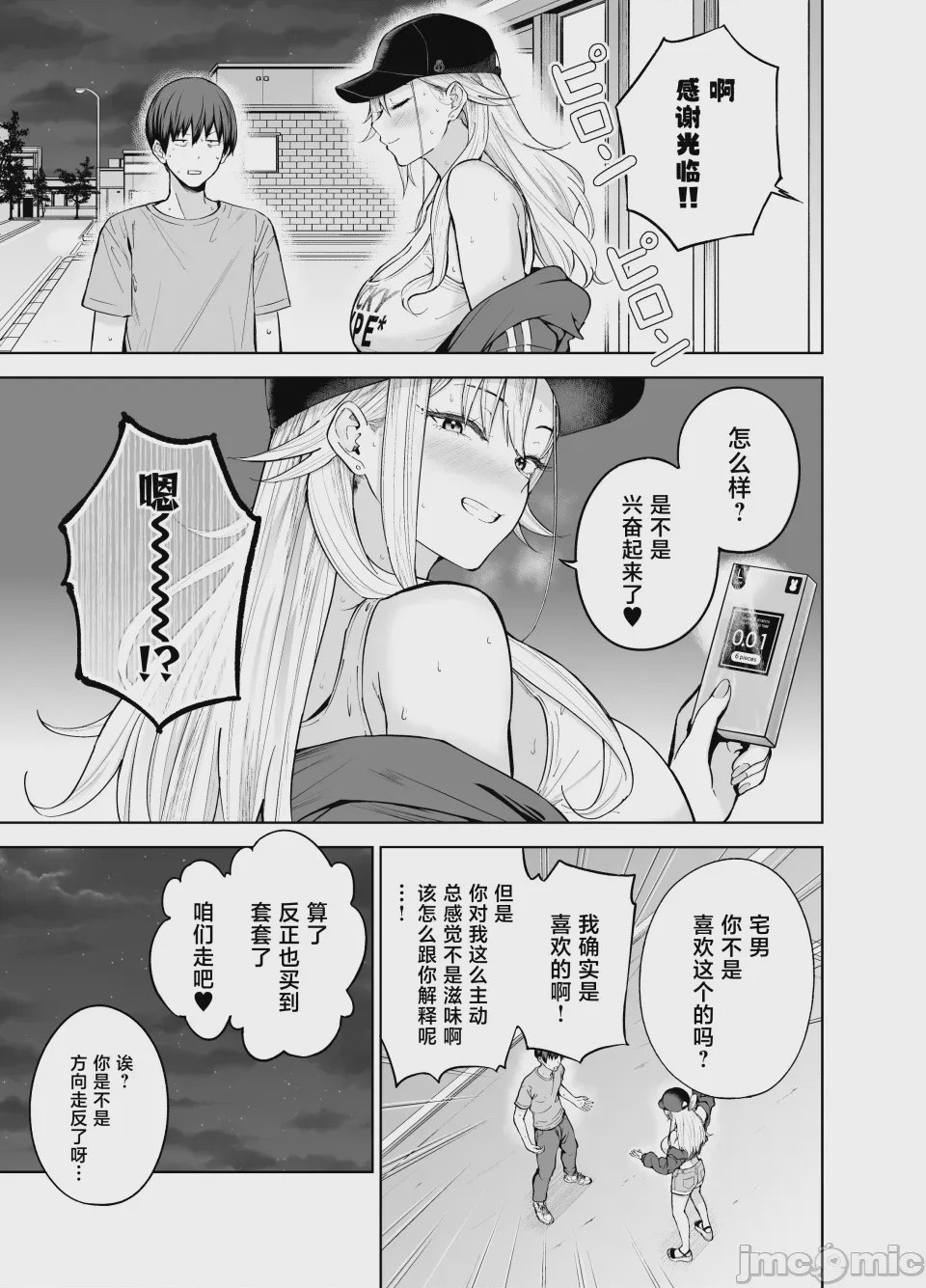 第1话，第 14 页