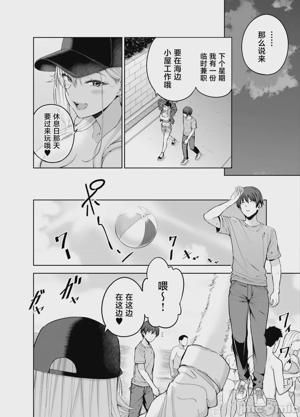 第1话，第 23 页