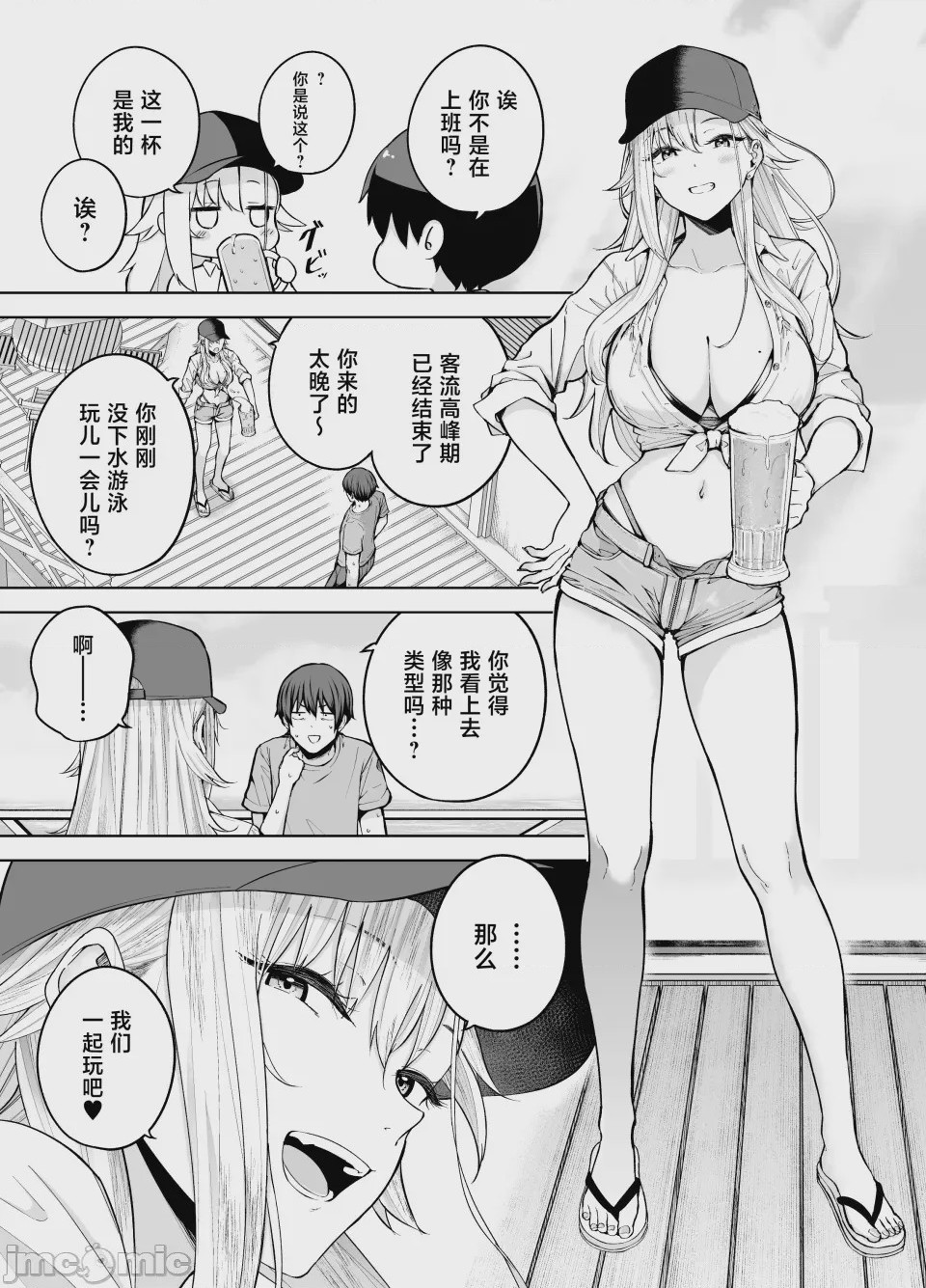 第1话，第 24 页
