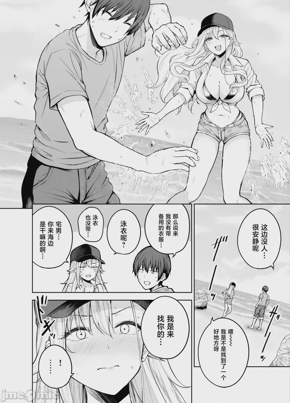 第1话，第 25 页