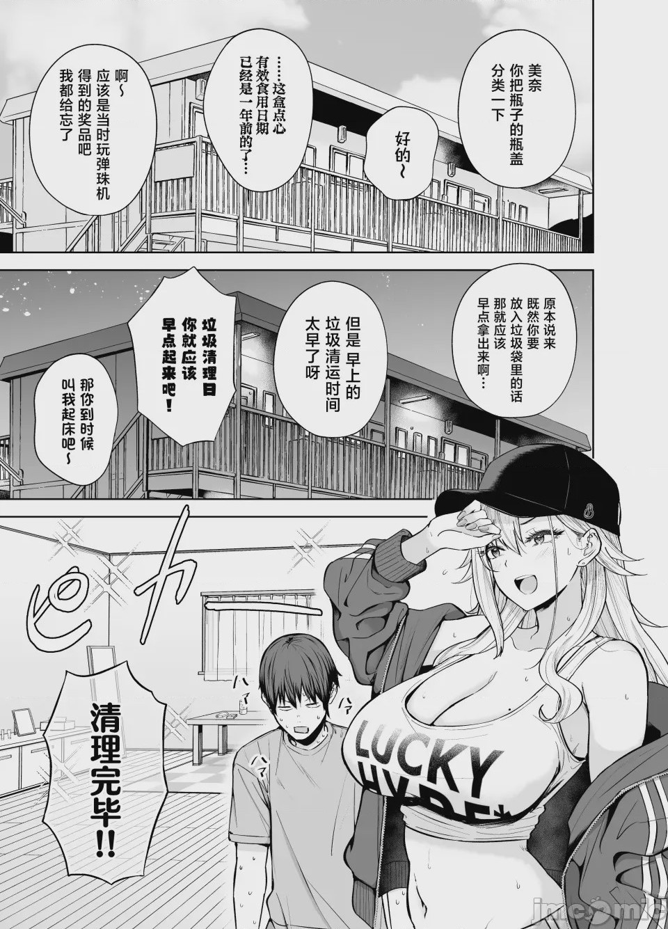 第1话，第 4 页