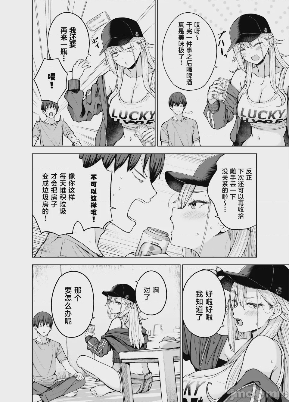 第1话，第 5 页