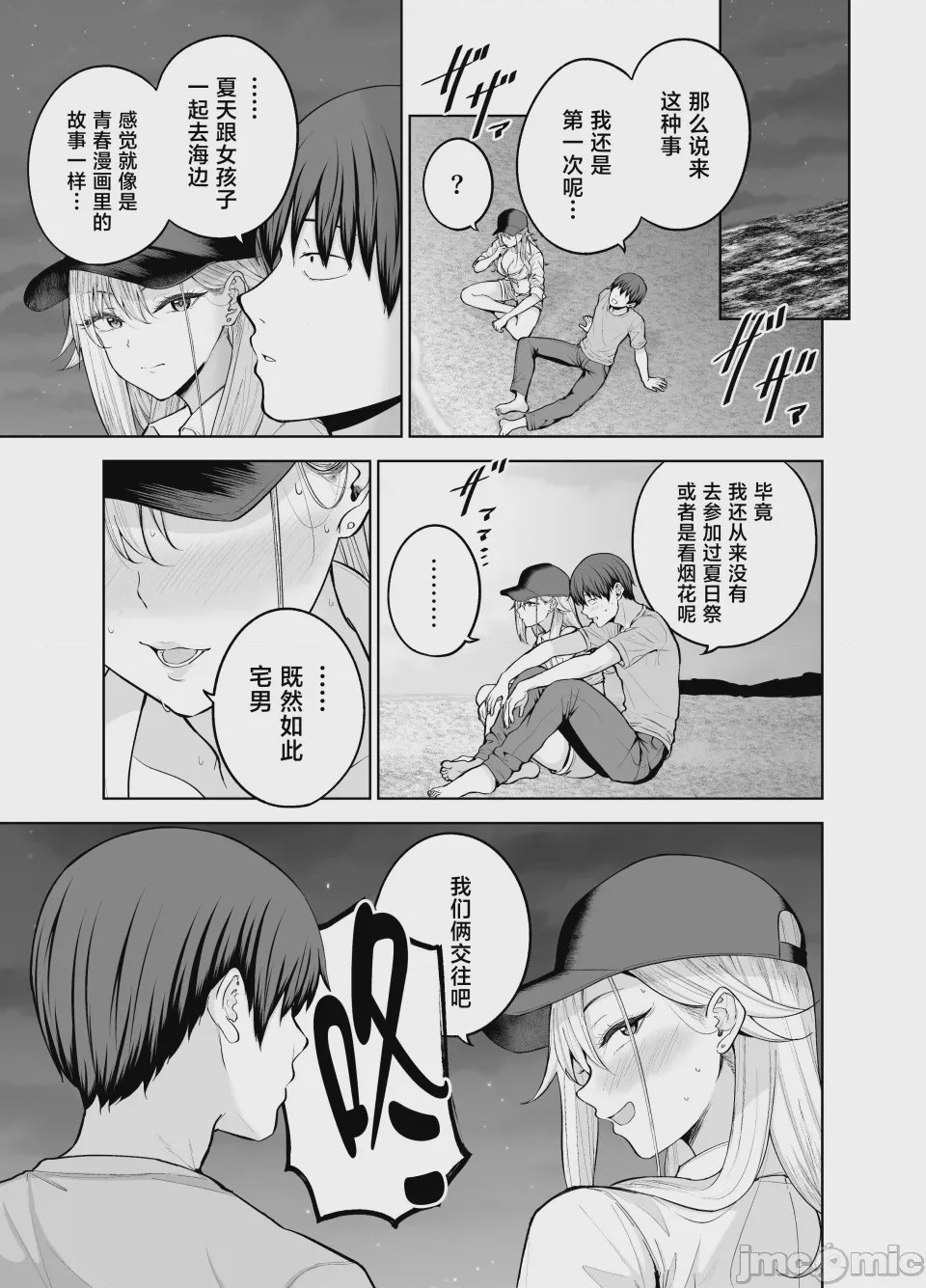 第1话，第 42 页