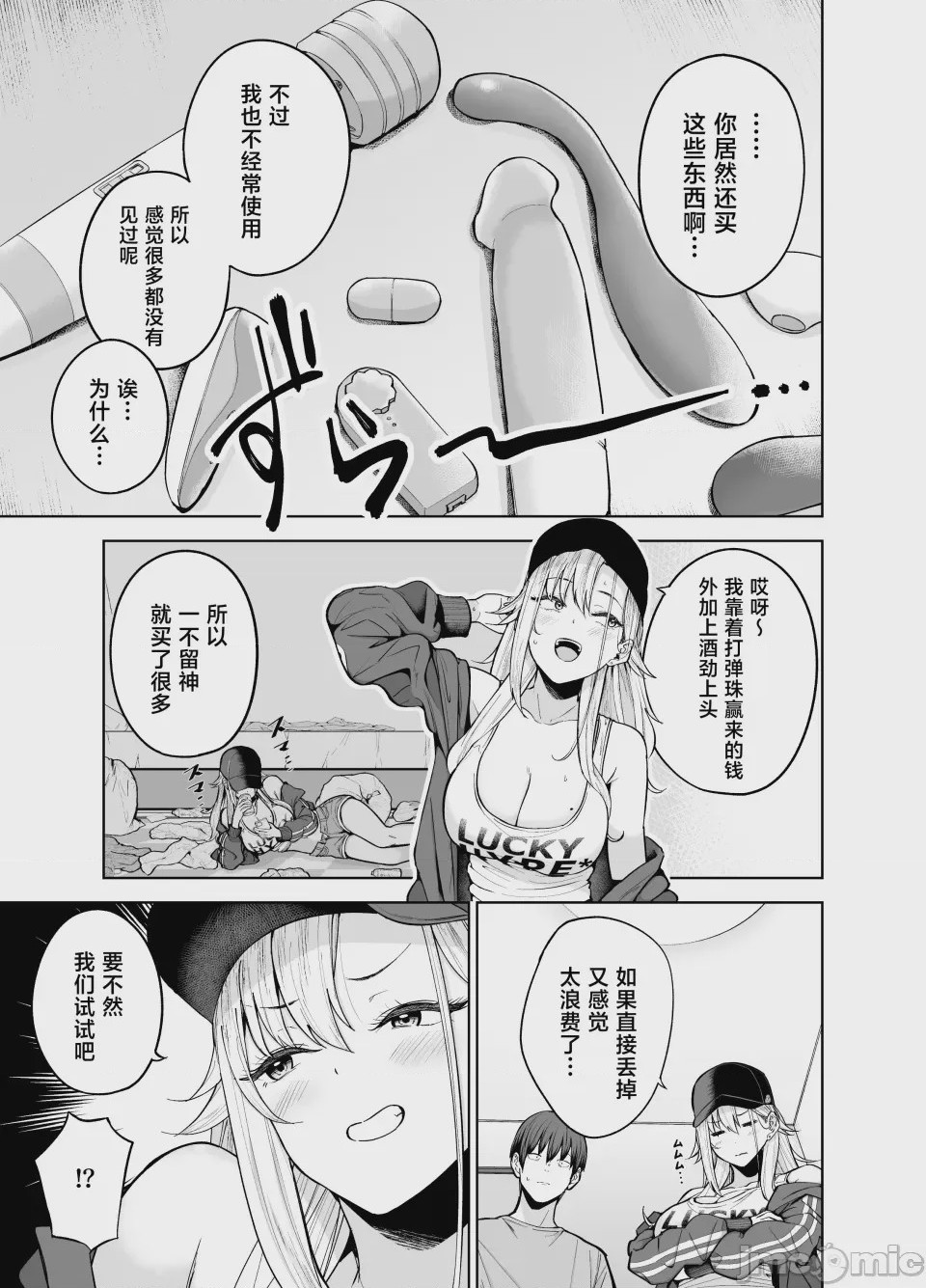 第1话，第 6 页