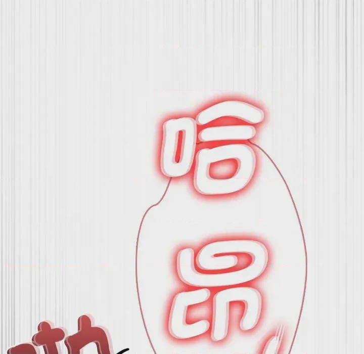 第1话 不一樣的甜點 第1話，第 101 页