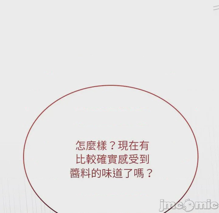 第1话 不一樣的甜點 第1話，第 130 页