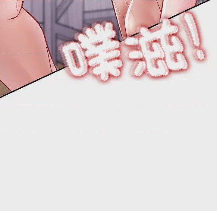 第1话 不一樣的甜點 第1話，第 134 页