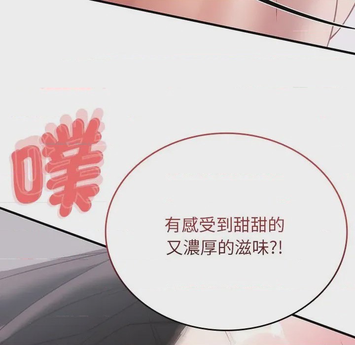 第1话 不一樣的甜點 第1話，第 137 页