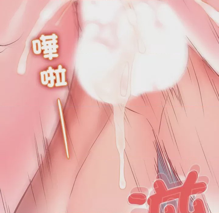 第1话 不一樣的甜點 第1話，第 139 页