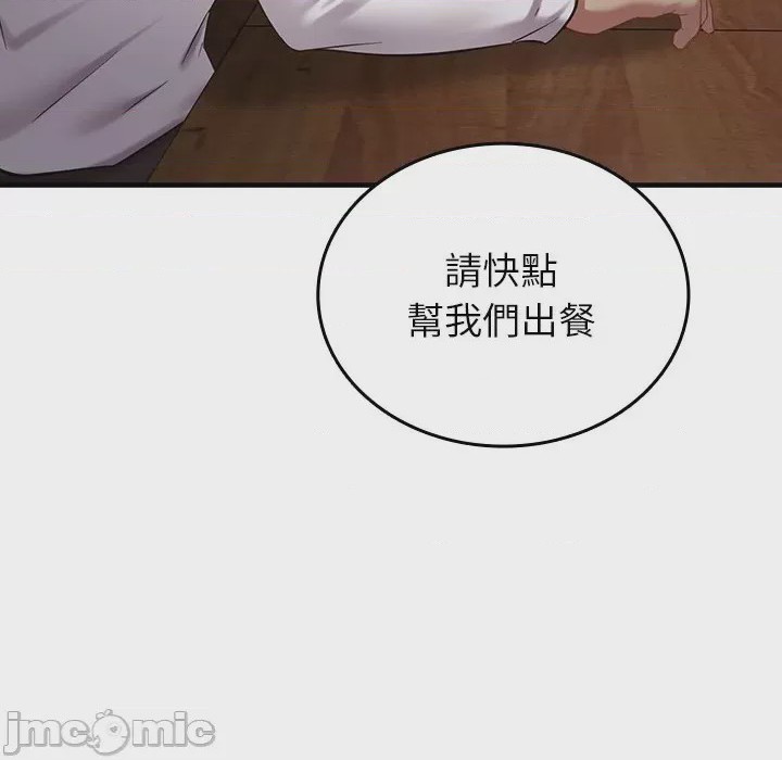 第1话 不一樣的甜點 第1話，第 15 页