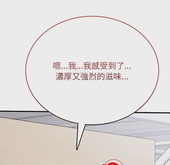 第1话 不一樣的甜點 第1話，第 141 页