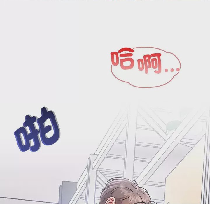 第1话 不一樣的甜點 第1話，第 149 页