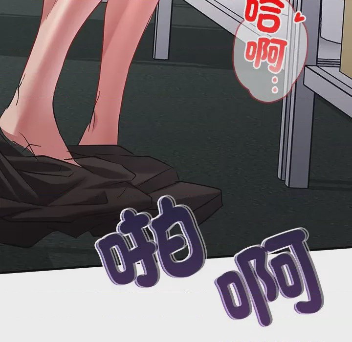 第1话 不一樣的甜點 第1話，第 152 页