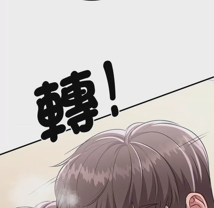 第1话 不一樣的甜點 第1話，第 159 页
