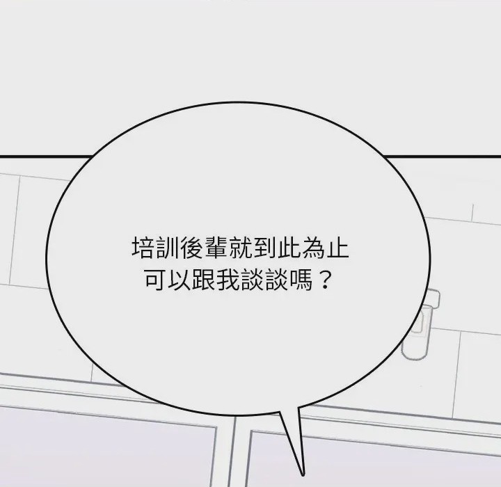 第1话 不一樣的甜點 第1話，第 162 页