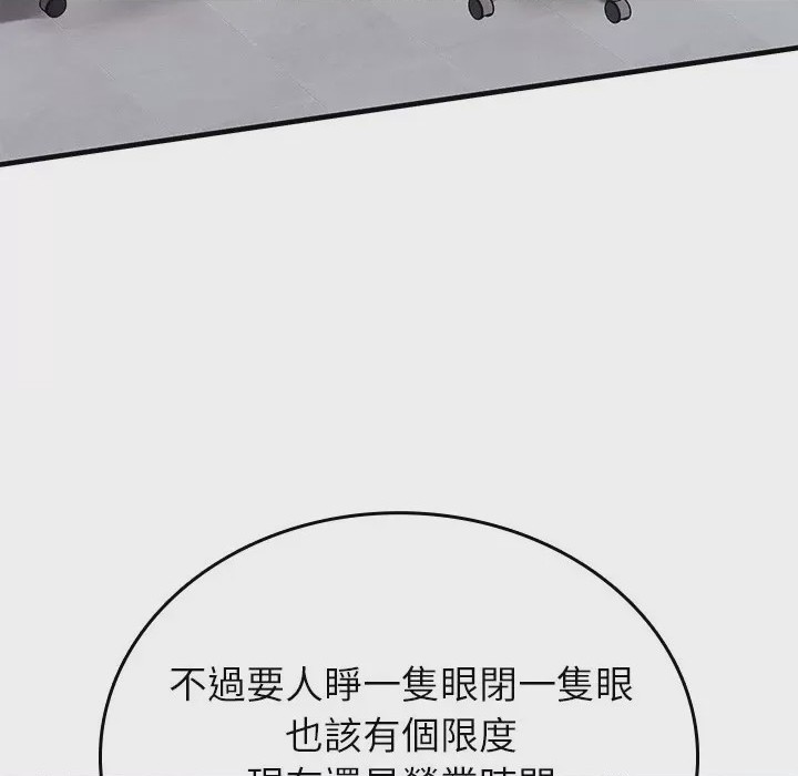 第1话 不一樣的甜點 第1話，第 174 页