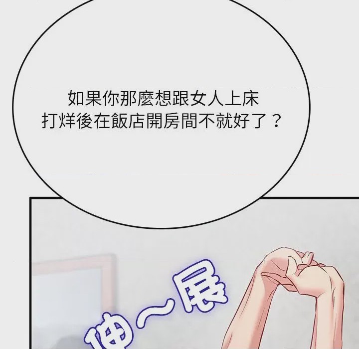 第1话 不一樣的甜點 第1話，第 176 页