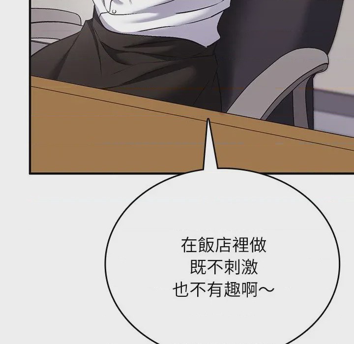 第1话 不一樣的甜點 第1話，第 178 页