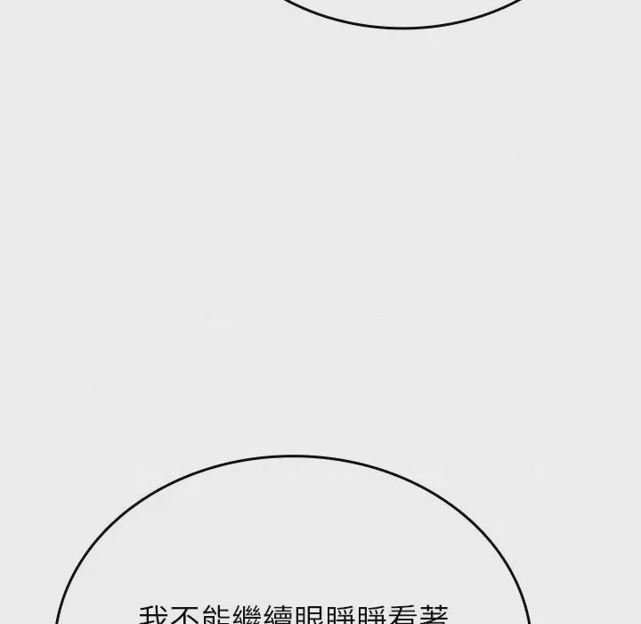 第1话 不一樣的甜點 第1話，第 179 页