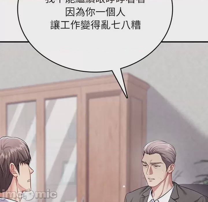 第1话 不一樣的甜點 第1話，第 180 页