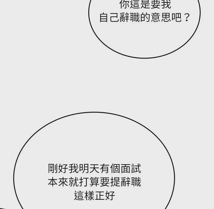 第1话 不一樣的甜點 第1話，第 182 页