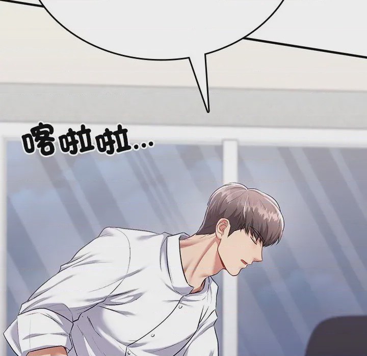 第1话 不一樣的甜點 第1話，第 183 页
