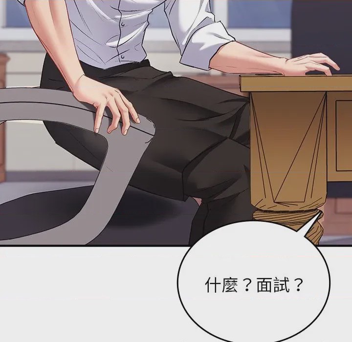 第1话 不一樣的甜點 第1話，第 184 页