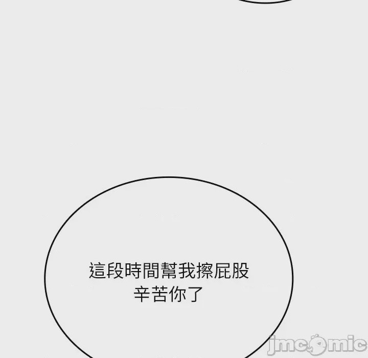 第1话 不一樣的甜點 第1話，第 185 页